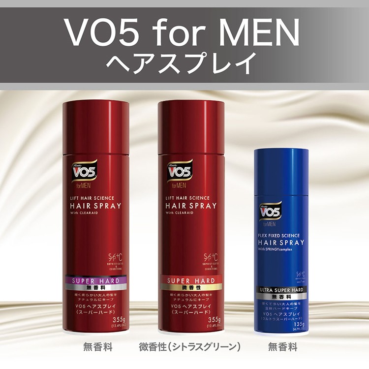 VO5 forMEN ヘアスプレイ(スーパーハード)無香料 ( 260g )/ VO5(ヴイ