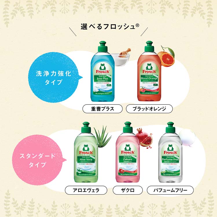 フロッシュ 食器用洗剤 パフュームフリー ( 300ml )/ フロッシュ(frosch) :4901670111545:爽快ドラッグ - 通販 -  Yahoo!ショッピング