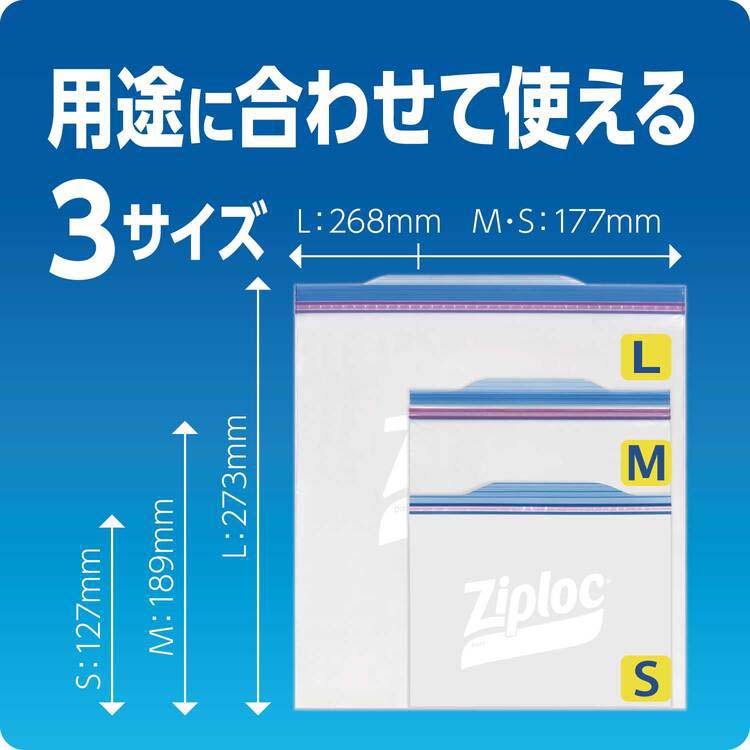 ジップロック フリーザーバッグ S 通常品 ( 20枚入 )/ Ziploc