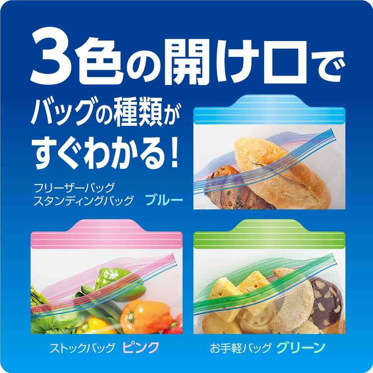 ★詰め放題商品★ ジッパーバッグ ジップロック フリーザーバッグ Sサイズ 80枚入 | 卸・仕入れ