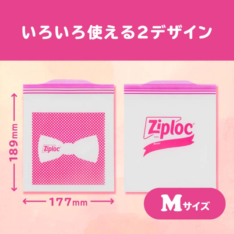ジップロック デザインバッグ リボン M ( 40枚 )/ Ziploc(ジップロック