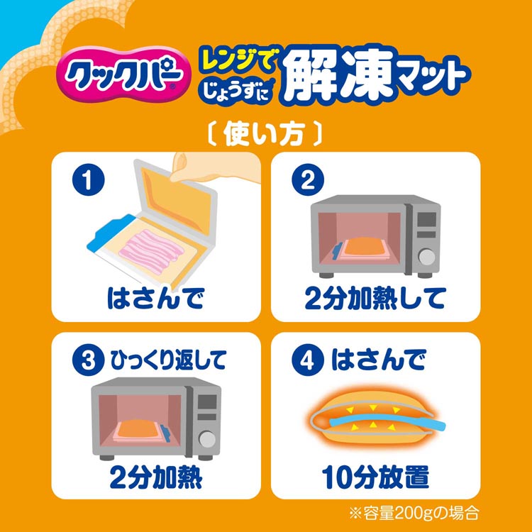 クックパー レンジで解凍マット ( 1個 )/ : 爽快ドラッグ - 通販