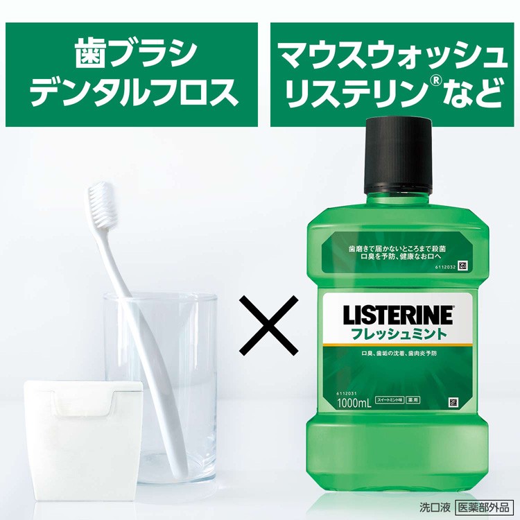 薬用リステリン フレッシュミント ( 1000ml )/ LISTERINE(リステリン) ( マウスウォッシュ )  :4901730080989:爽快ドラッグ - 通販 - Yahoo!ショッピング