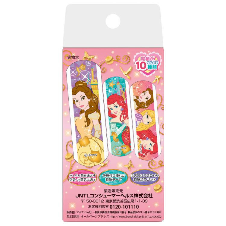 平成レトロミッキー絆創膏日本製メディ ックバン未使用 未開封保管品