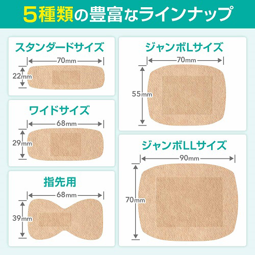 バンドエイド 快適プラス ジャンボlサイズ 7枚入 バンドエイド Band Aid 絆創膏 4901730150552 爽快ドラッグ 通販 Yahoo ショッピング