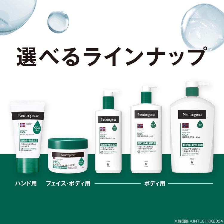 ニュートロジーナ ノルウェーフォーミュラ インテンスリペア CICA ボディエマルジョン ( 450ml )/  Neutrogena(ニュートロジーナ) : 4901730210133 : 爽快ドラッグ - 通販 - Yahoo!ショッピング