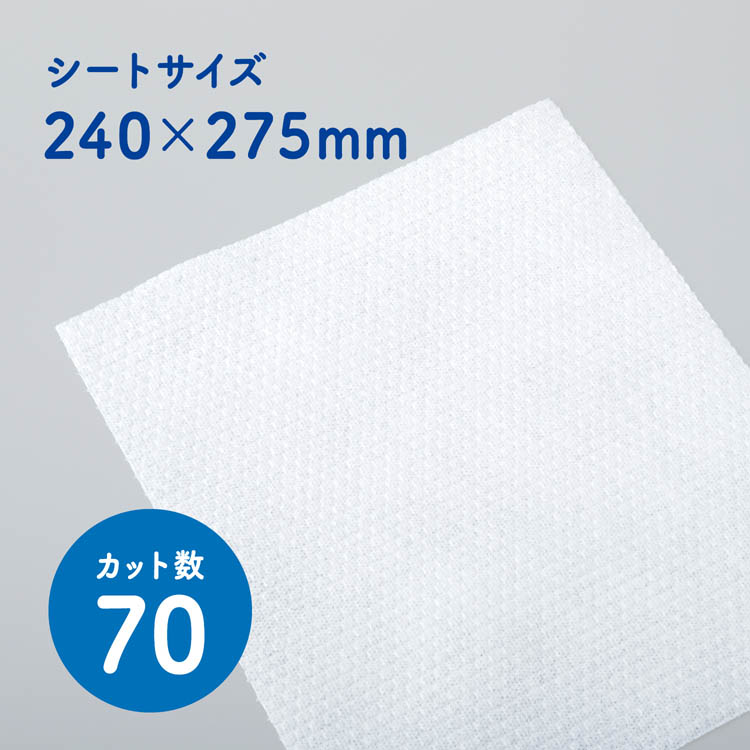 スコッティ ファイン 洗って使える ペーパータオル ( 70カット