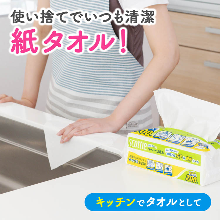 スコッティ ファイン ペーパーふきん サッとサッと ( 400枚(200 スコッティ ファイン ペーパーふきん サッとサッと ( 400枚(200