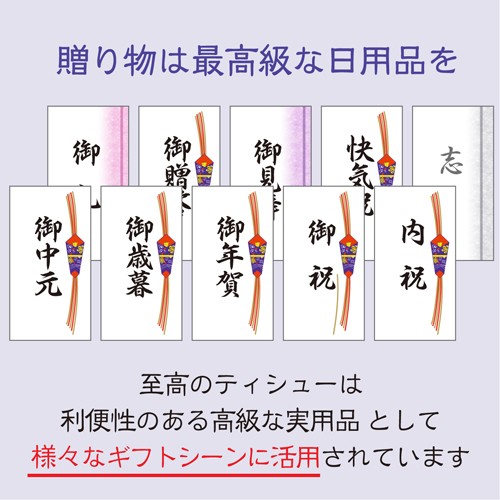 クリネックス 至高のティシュー ( 480枚(160組)入 )/ クリネックス