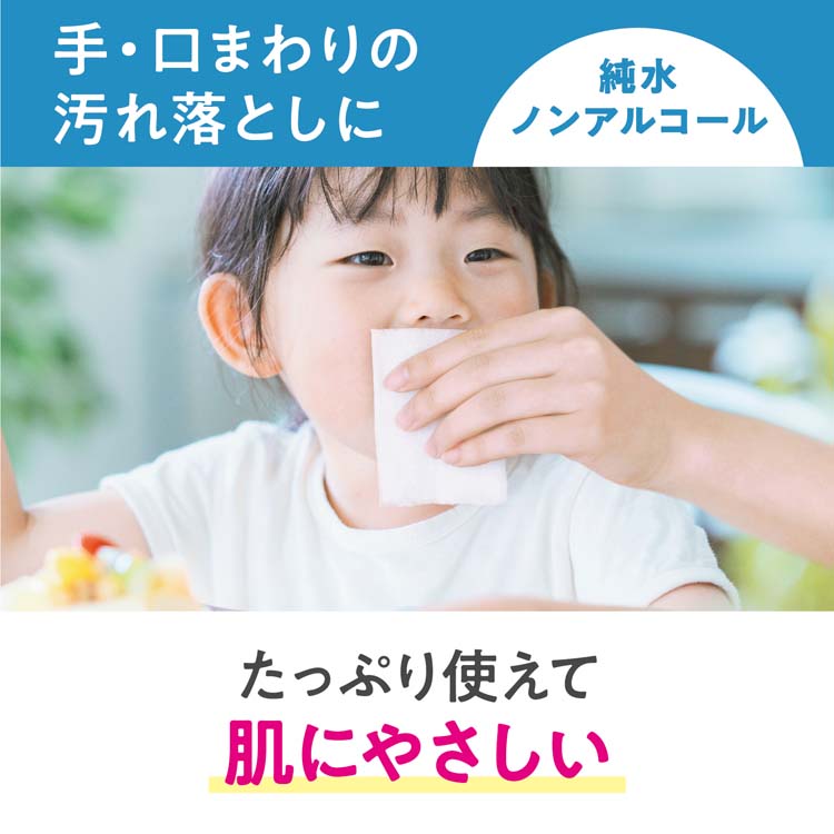 スコッティ ウェットティッシュ 純水 ノンアルコール つめかえ用 ( 130