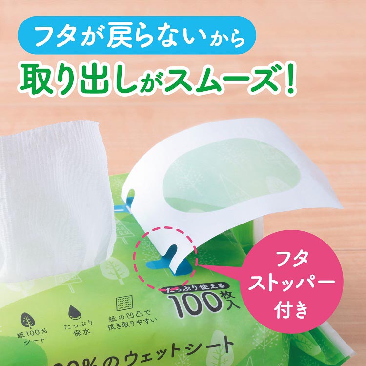 びすこってぃ 3枚 スコッティ PULP WET 100 ウェットティッシュ 除菌 アルコール