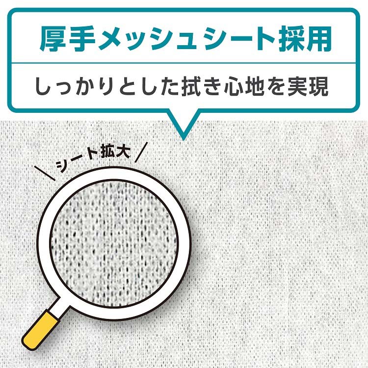 スコッティ ウェットタオル 消毒 アルコール ウェットティッシュ