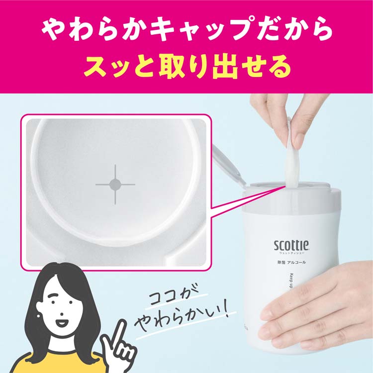 スコッティ ウェットティッシュ 除菌 ノンアルコール 本体 ( 120枚