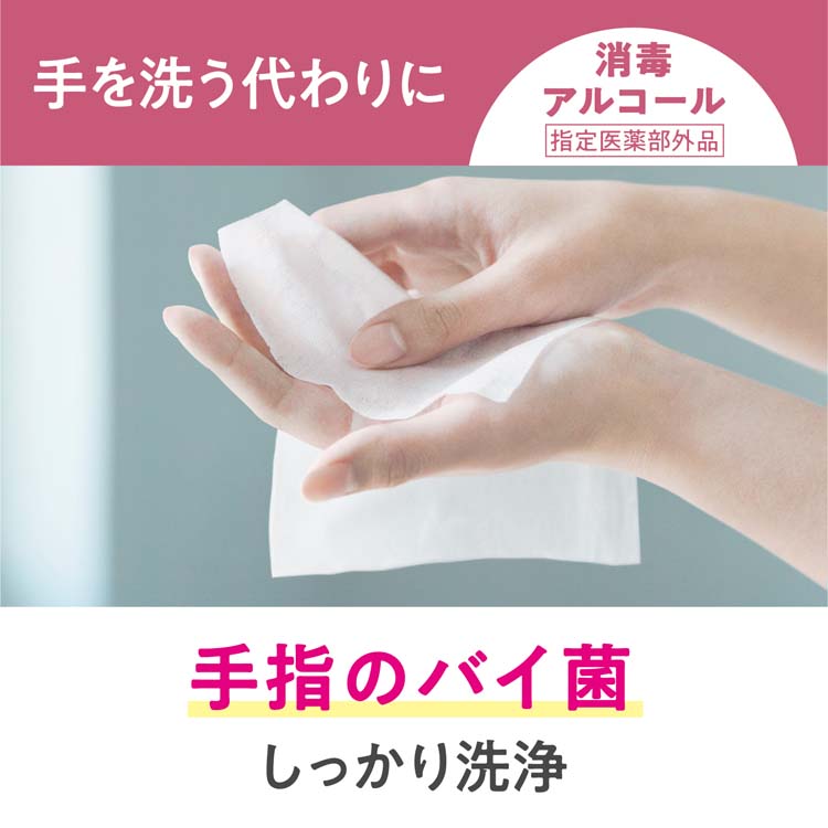 スコッティ ウェットティッシュ 消毒 アルコール つめかえ用 ( 70枚