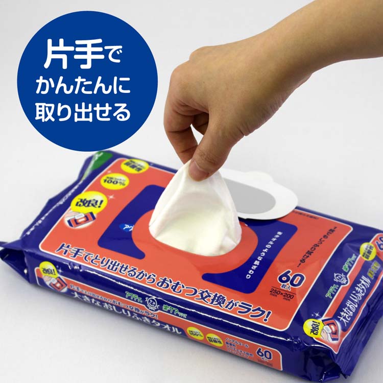 アクティ 大きなおしりふきタオル ( 60枚入 )/ : 爽快ドラッグ - 通販