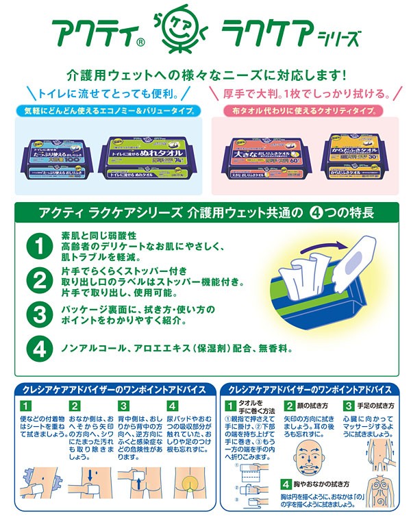 アクティ トイレに流せる たっぷり使えるおしりふき ( 100枚入 )/ アクティ :4901750806217:爽快ドラッグ - 通販 -  Yahoo!ショッピング