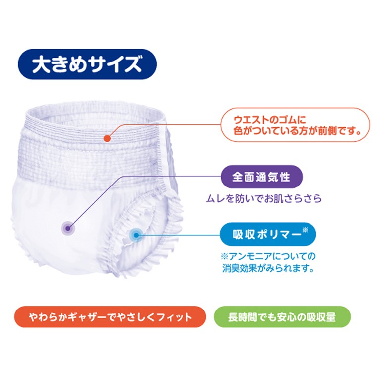 アクティ はけるパンツスーパー XL 病院・施設用 ( 14枚入 )/ : 爽快