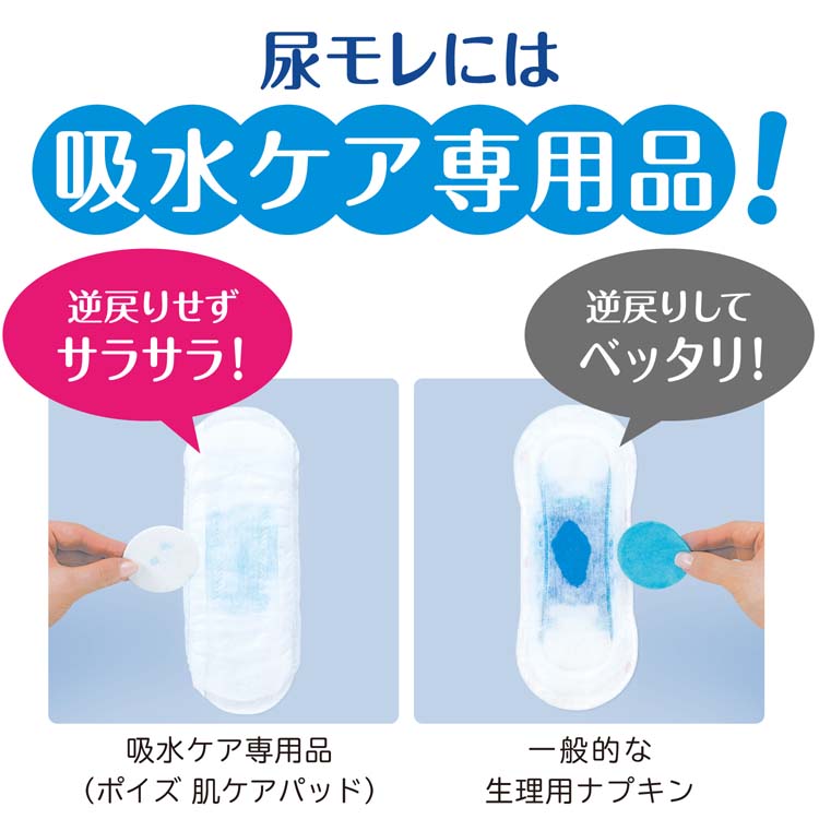 ポイズ 肌ケアパッド ナチュラルコットン100％ 多い時も安心用 ( 18枚