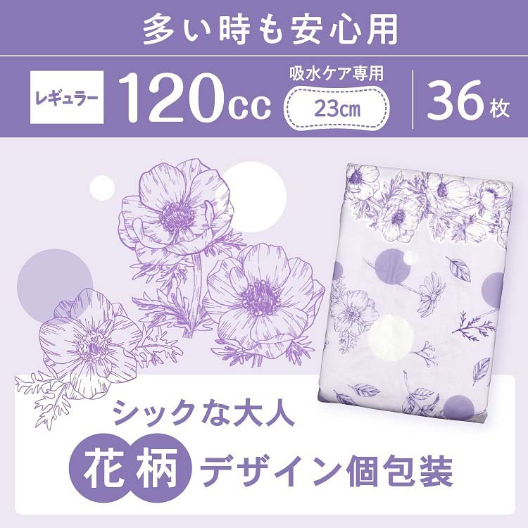 Amazon | ポイズ 肌ケアパッド 超スリム&コンパクト 3.0mm 多い