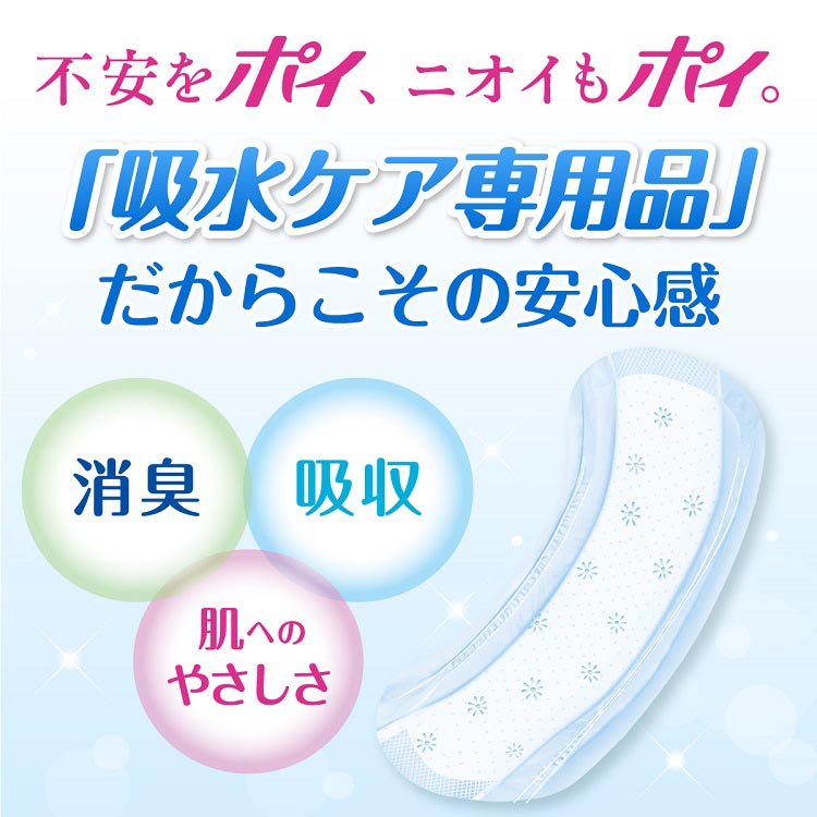 ポイズ さらさら素肌 吸水ナプキン 安心の中量用 100cc ( 24枚