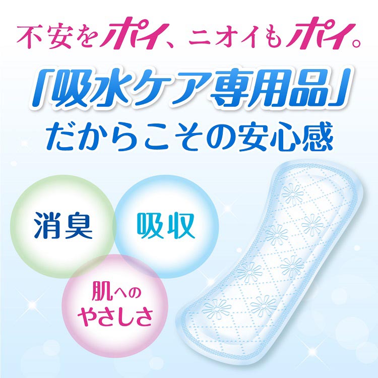 ポイズ 肌ケアパッド 特に多い長時間・夜も安心用 220cc ( 40枚