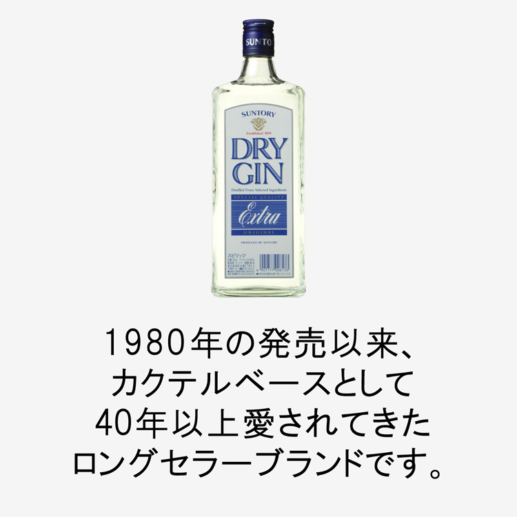 サントリー ドライジン エクストラ ( 720ml ) : 爽快ドラッグ - 通販