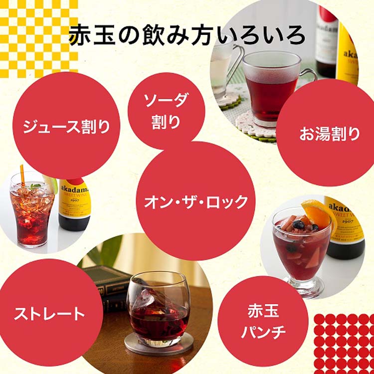 サントリー 赤玉 スイートワイン 赤 ( 550ml ) : 4901777008694 : 爽快