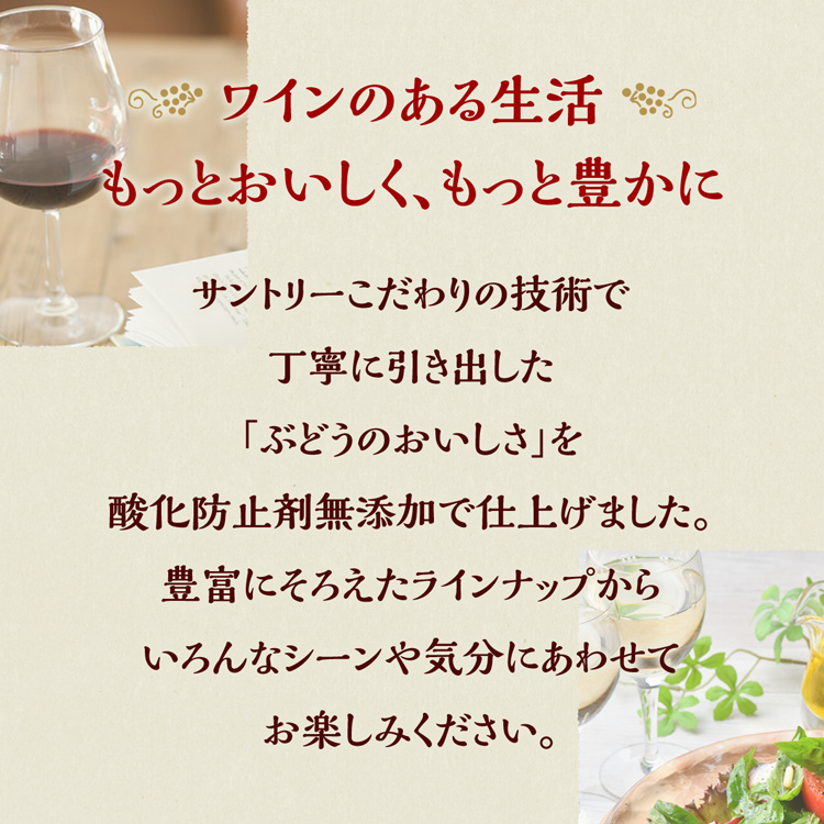 サントリー 酸化防止剤無添加のおいしいワイン 白 紙パック ( 1800ml