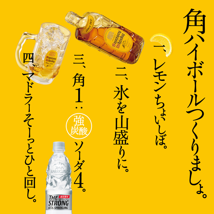 サントリー ウイスキー 角 角瓶 ペットボトル ( 2700ml／2.7L )/ 角瓶