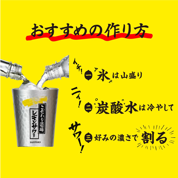 サントリー こだわり酒場のレモンサワーの素 濃い旨 紙パック レモン