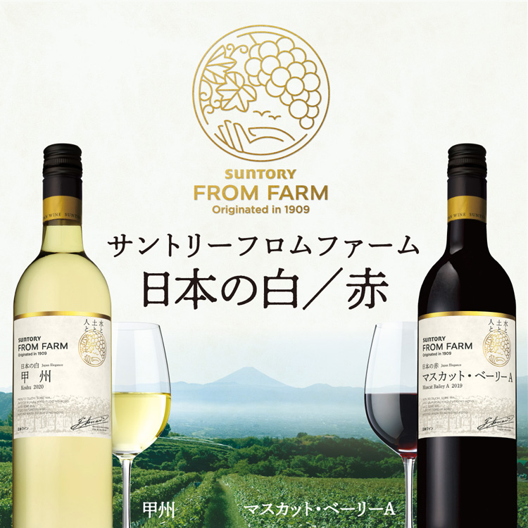 登美　2017　フロムファーム 登美の丘＜赤＞2020 – SUNTORY FROM FARM Online Shop