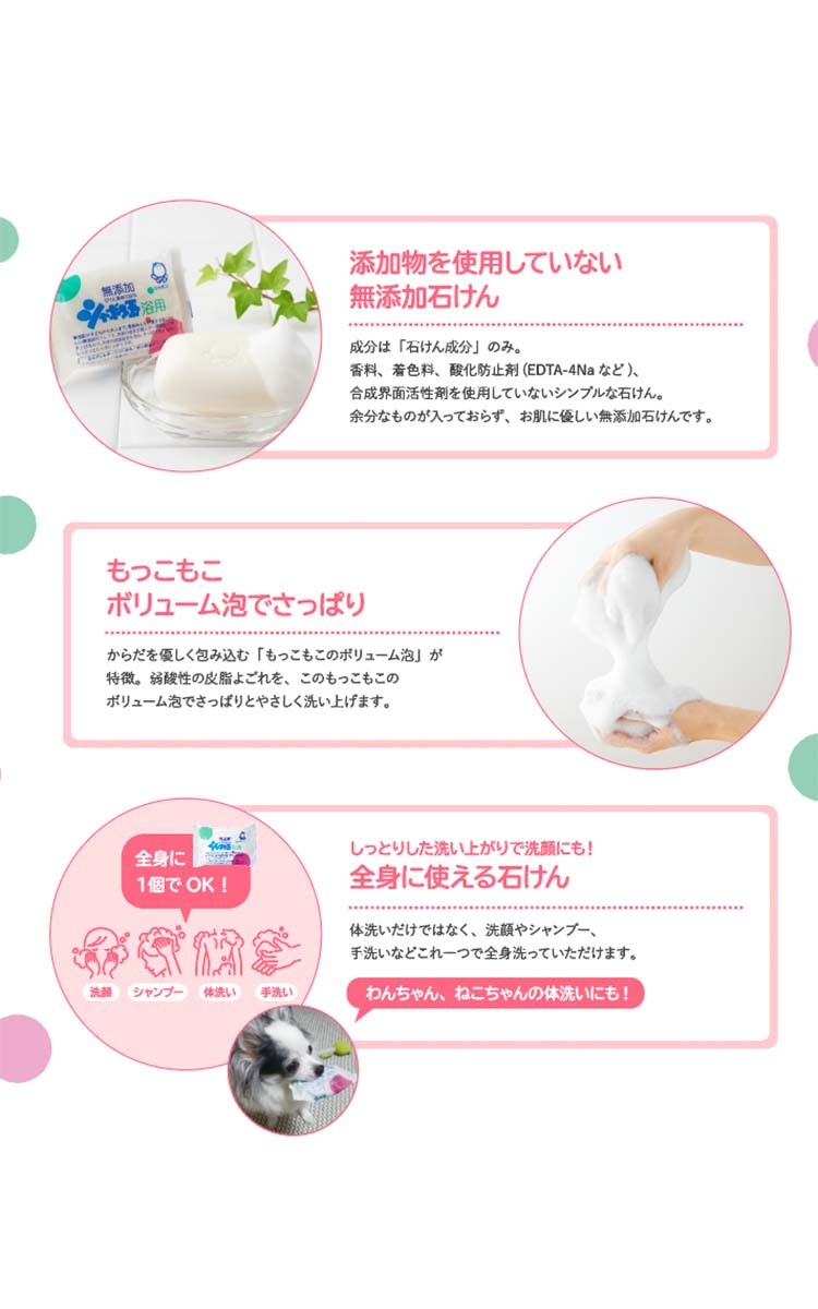 シャボン玉 浴用 ( 100g*6コ入 )/ シャボン玉石けん 敏感肌 石けん