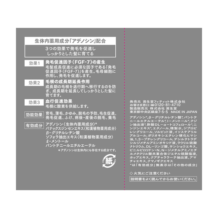 アデノゲン 薬用アデノゲンEX L 薬用 発毛促進 育毛剤 アデノシン配合 ( 300ml )/ アデノゲン : 4901872028702 :  爽快ドラッグ - 通販 - Yahoo!ショッピング