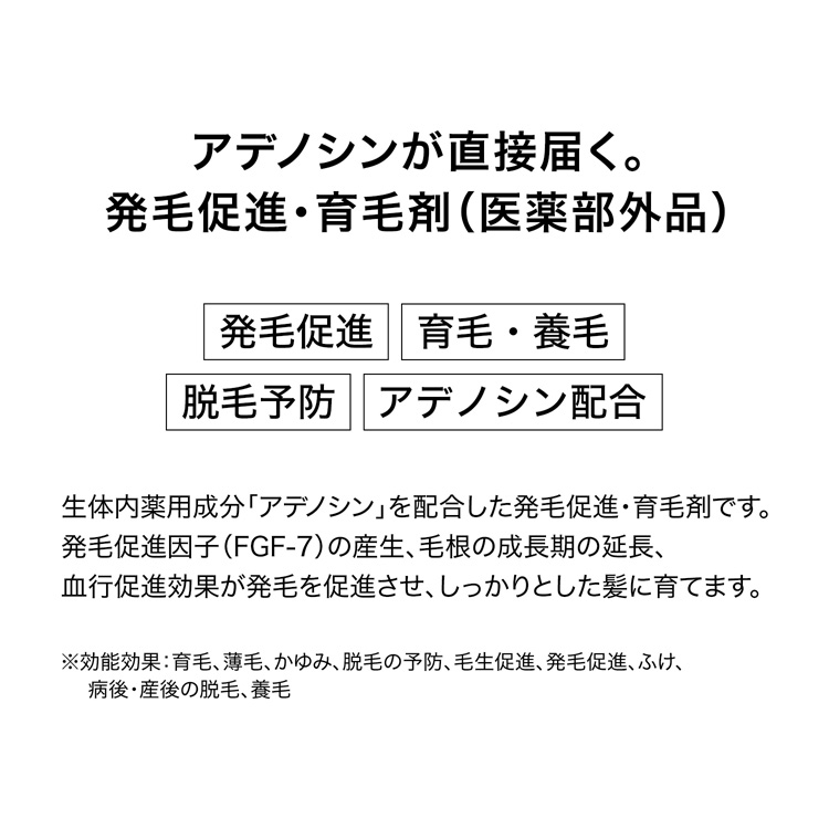 アデノゲン 薬用アデノゲンEX L 薬用 発毛促進 育毛剤 アデノシン配合 ( 300ml )/ アデノゲン : 4901872028702 :  爽快ドラッグ - 通販 - Yahoo!ショッピング