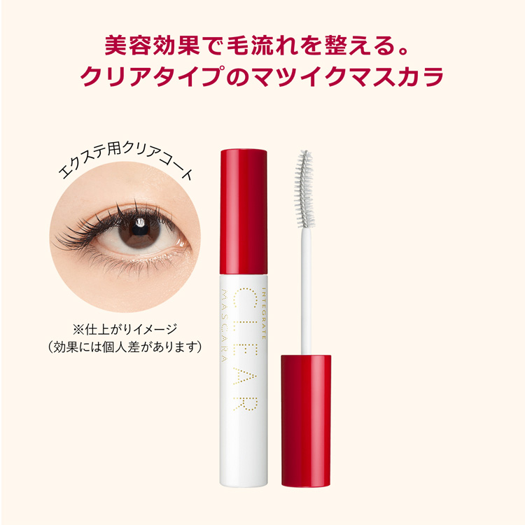 資生堂 インテグレート マツイクガールズラッシュ ピュアキープ ( 7g