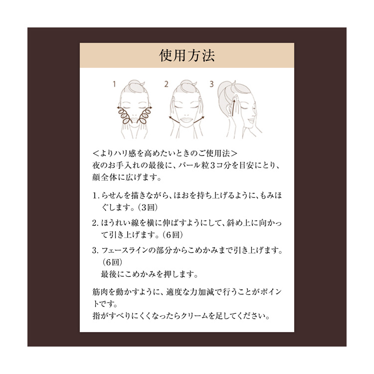 エリクシール ブライトニング エンリッチド クリーム （つけかえ専用