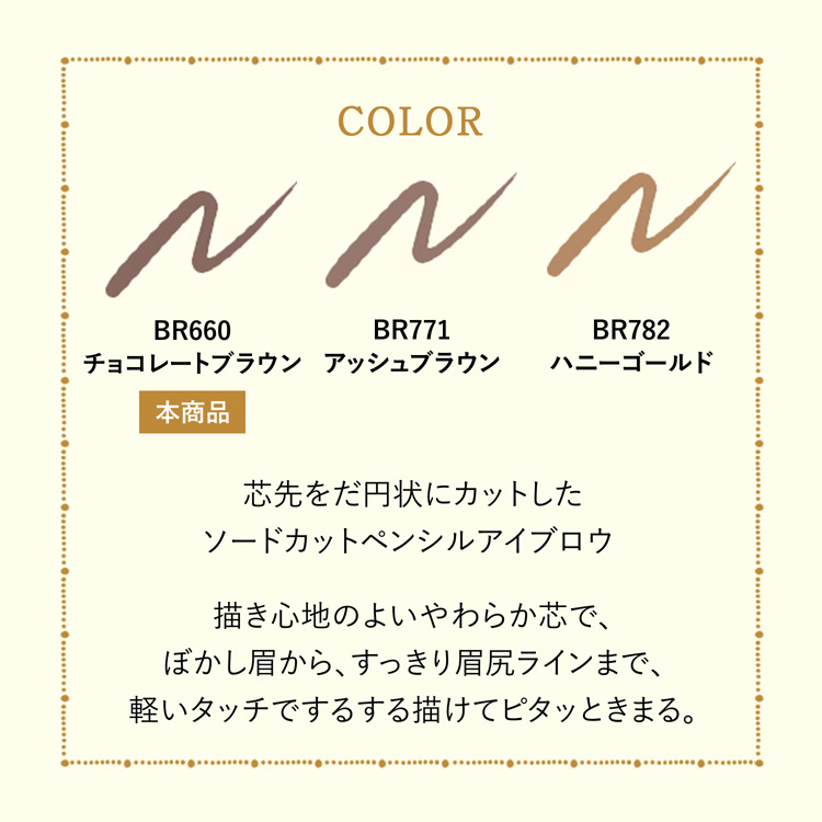資生堂 マジョリカ マジョルカ ブローカスタマイズ ソードカット BR660