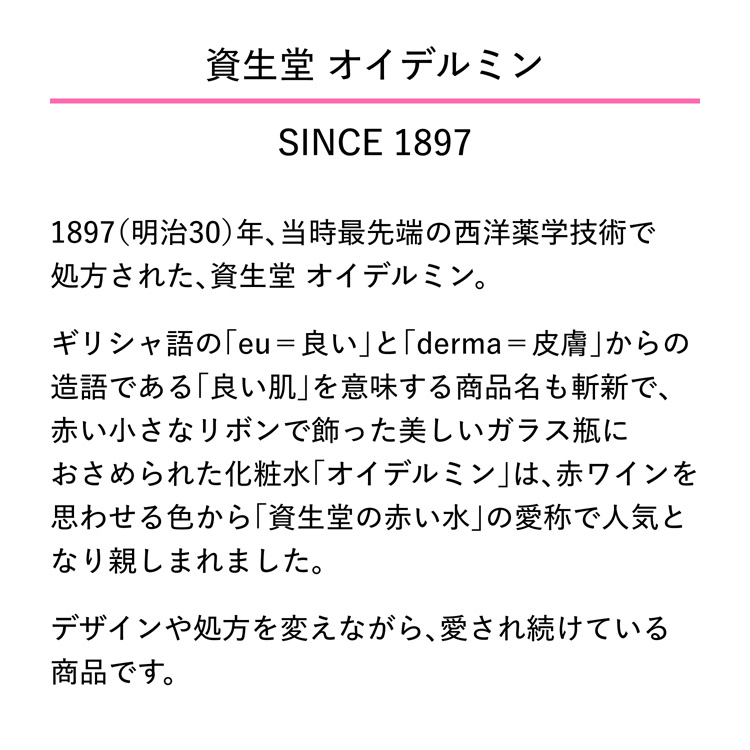 資生堂 オイデルミン N ( 200ml )/ : 爽快ドラッグ - 通販 - Yahoo
