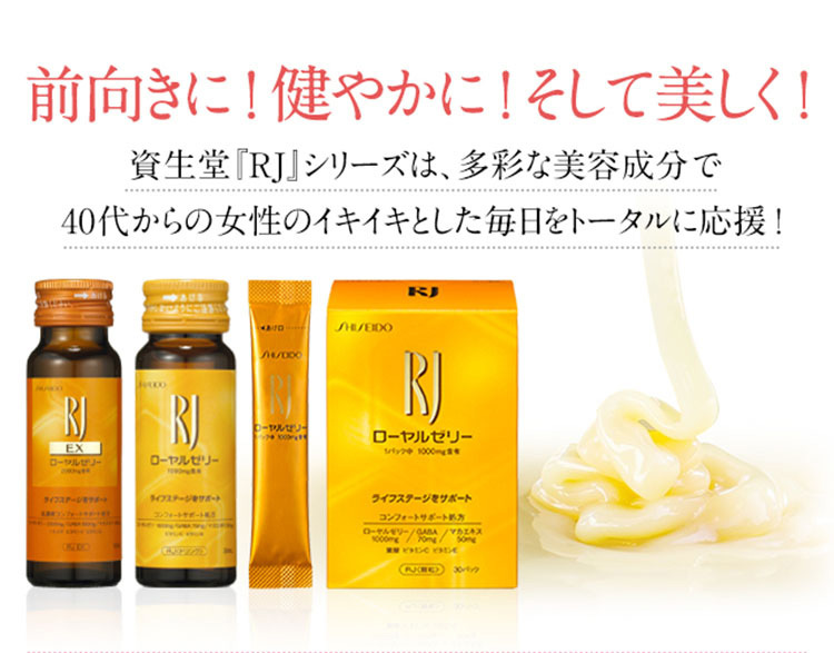 送料＆加工料込 資生堂 ＲＪ（ローヤルゼリー） ＜顆粒＞（Ｎ）◎6か