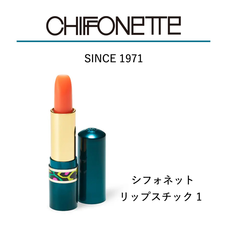 資生堂 シフォネット リップスチック 1 ( 3.5g )/ : 爽快