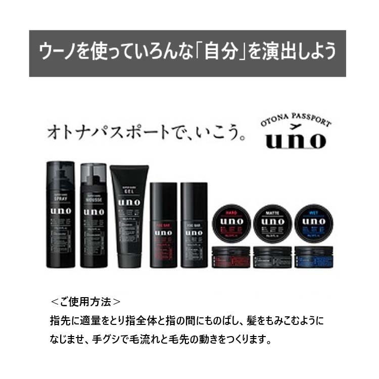 ウーノ ハイブリッドハード ( 80g )/ ウーノ(uno) : 4901872447008