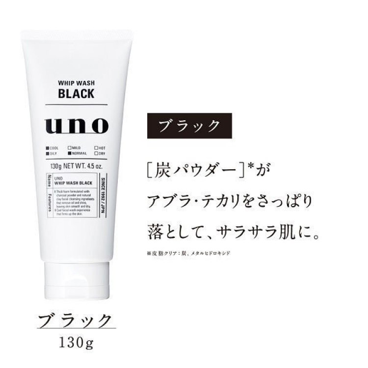 ウーノ ホイップウォッシュ ブラック ( 130g )/ ウーノ(uno