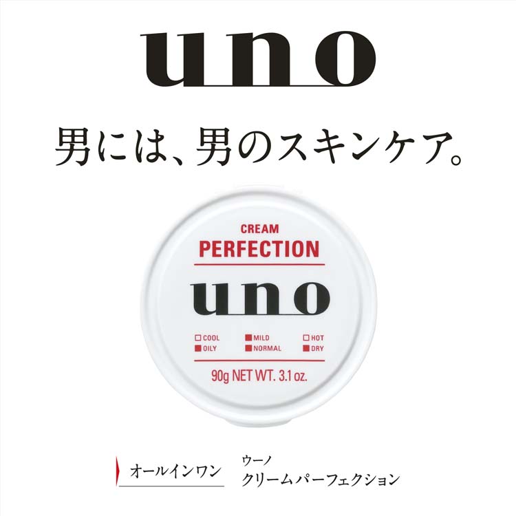 ウーノ クリームパーフェクション ( 90g )/ ウーノ(uno