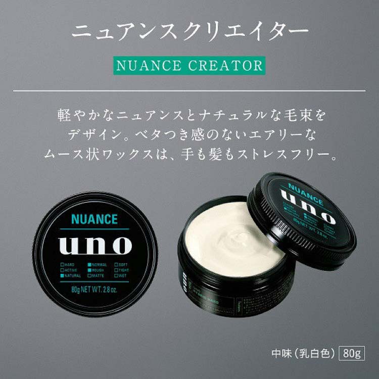 ウーノ ニュアンスクリエイター ( 80g )/ ウーノ(uno) : 4901872456284