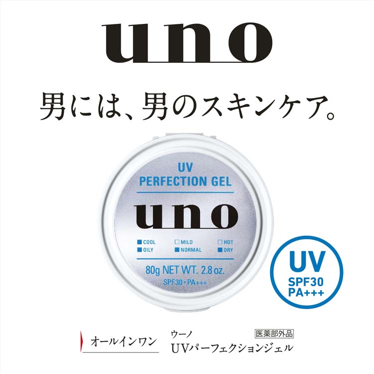 ウーノ 薬用UVパーフェクションジェル ( 80g )/ ウーノ(uno) ( 日焼け止め ) :4901872460793:爽快ドラッグ - 通販  - Yahoo!ショッピング