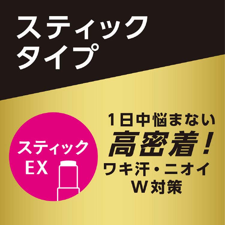 エージーデオ24 デオドラントスティック EX 無香料 ( 20g