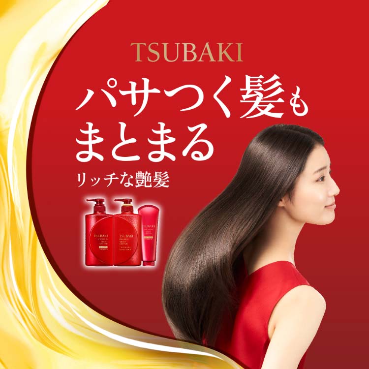 ツバキ(TSUBAKI) プレミアムモイスト＆リペア(ヘアコンディショナー