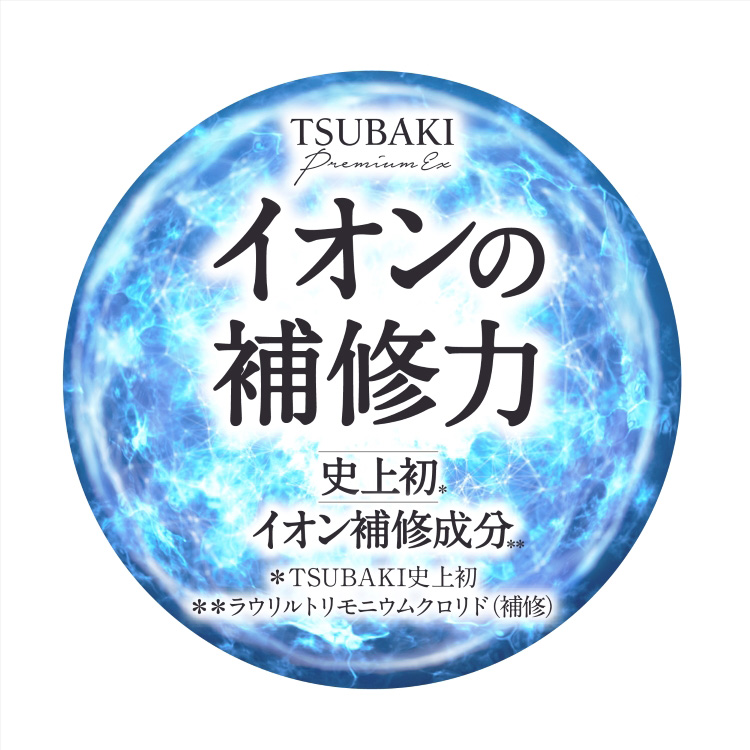 ツバキ(TSUBAKI) プレミアムEXリペアマスク(ヘアパック)つめかえ