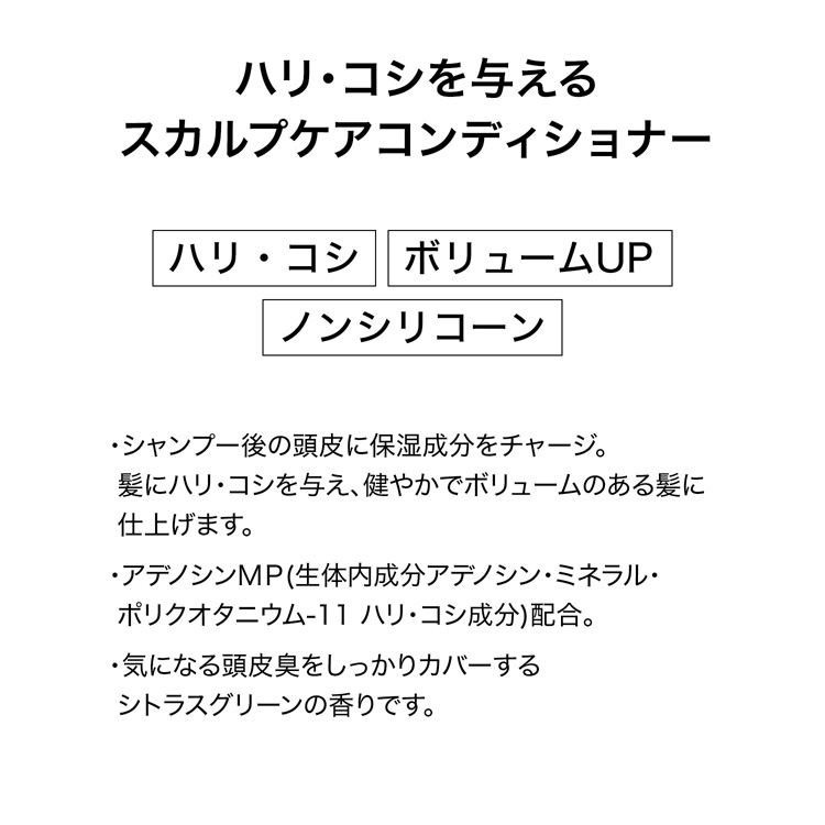 Amazon.co.jp: 資生堂 薬用アデノゲン スカルプコンディショナー