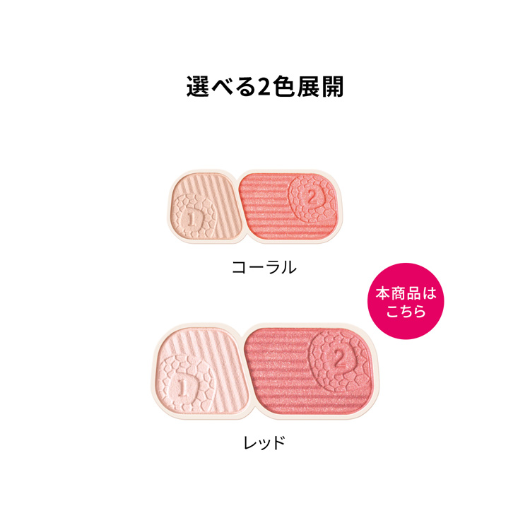 資生堂 プリオール 美リフトチーク レッド ( 3.5g )/ : 爽快